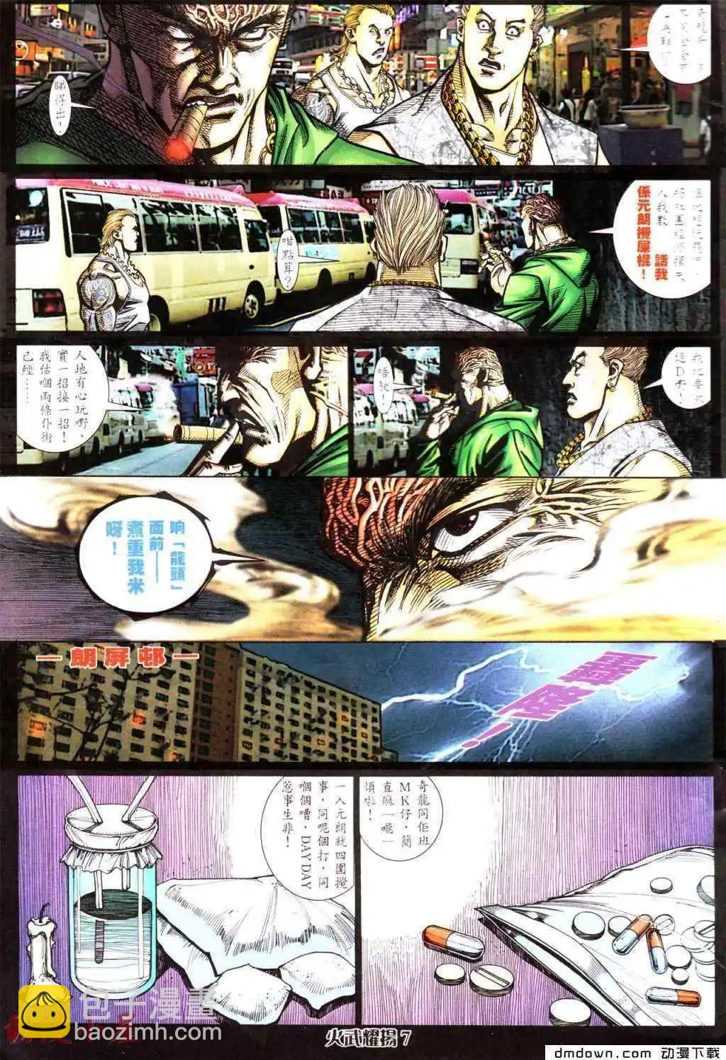 第439回-第434话