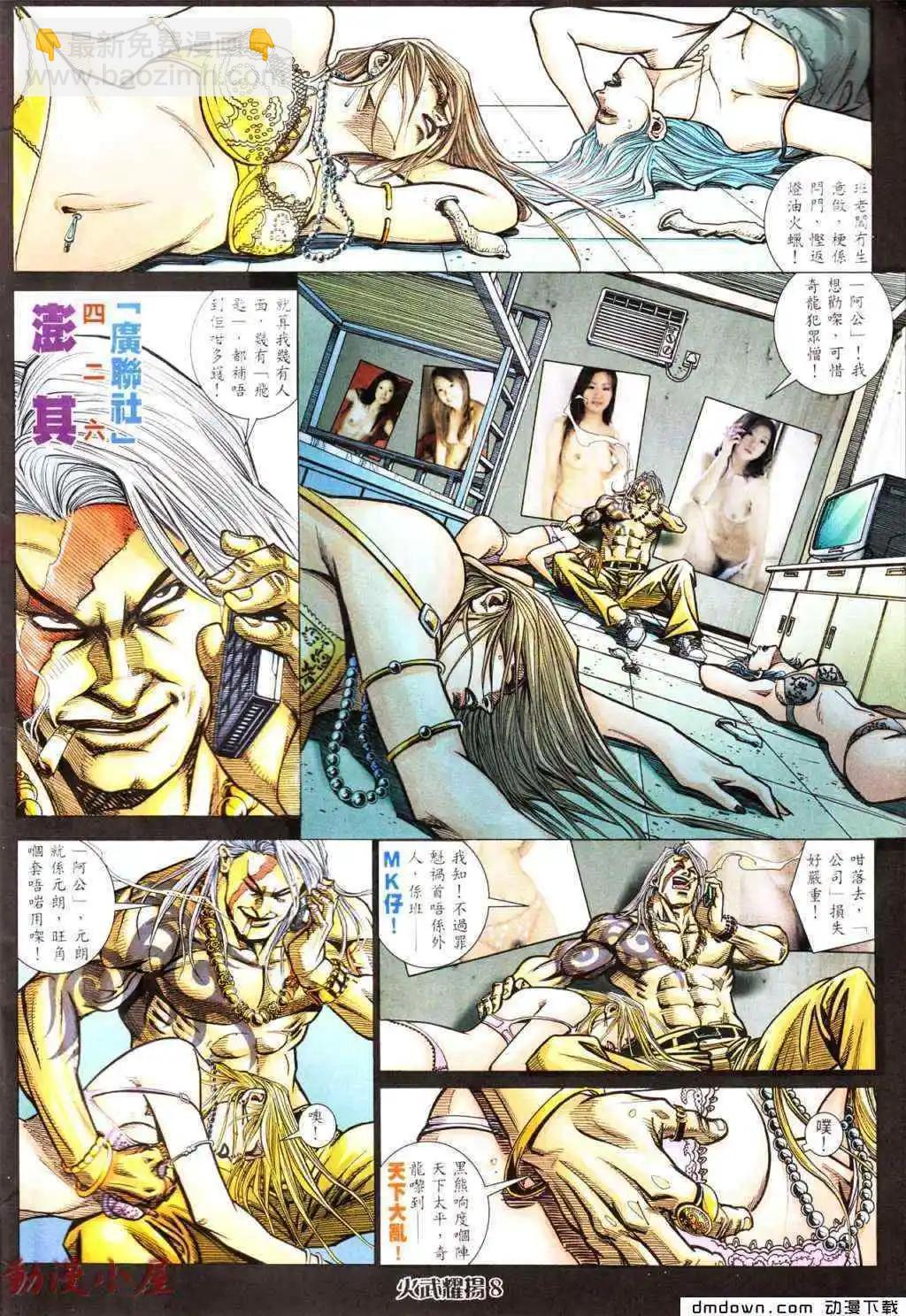 第439回-第434话