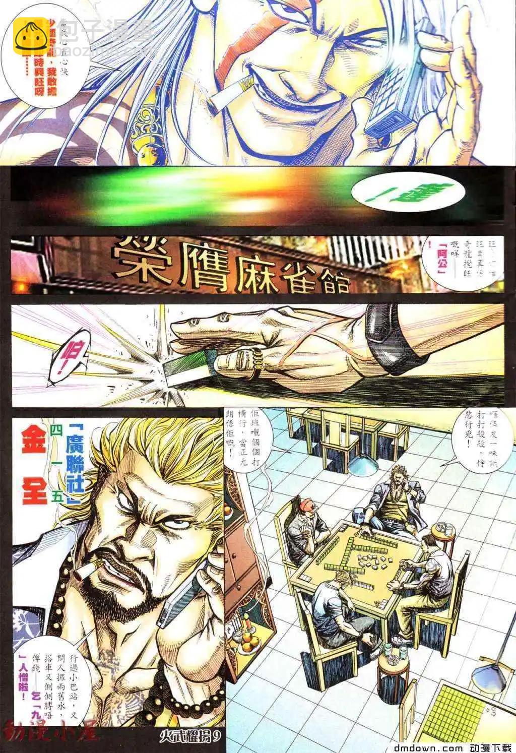 第439回-第434话