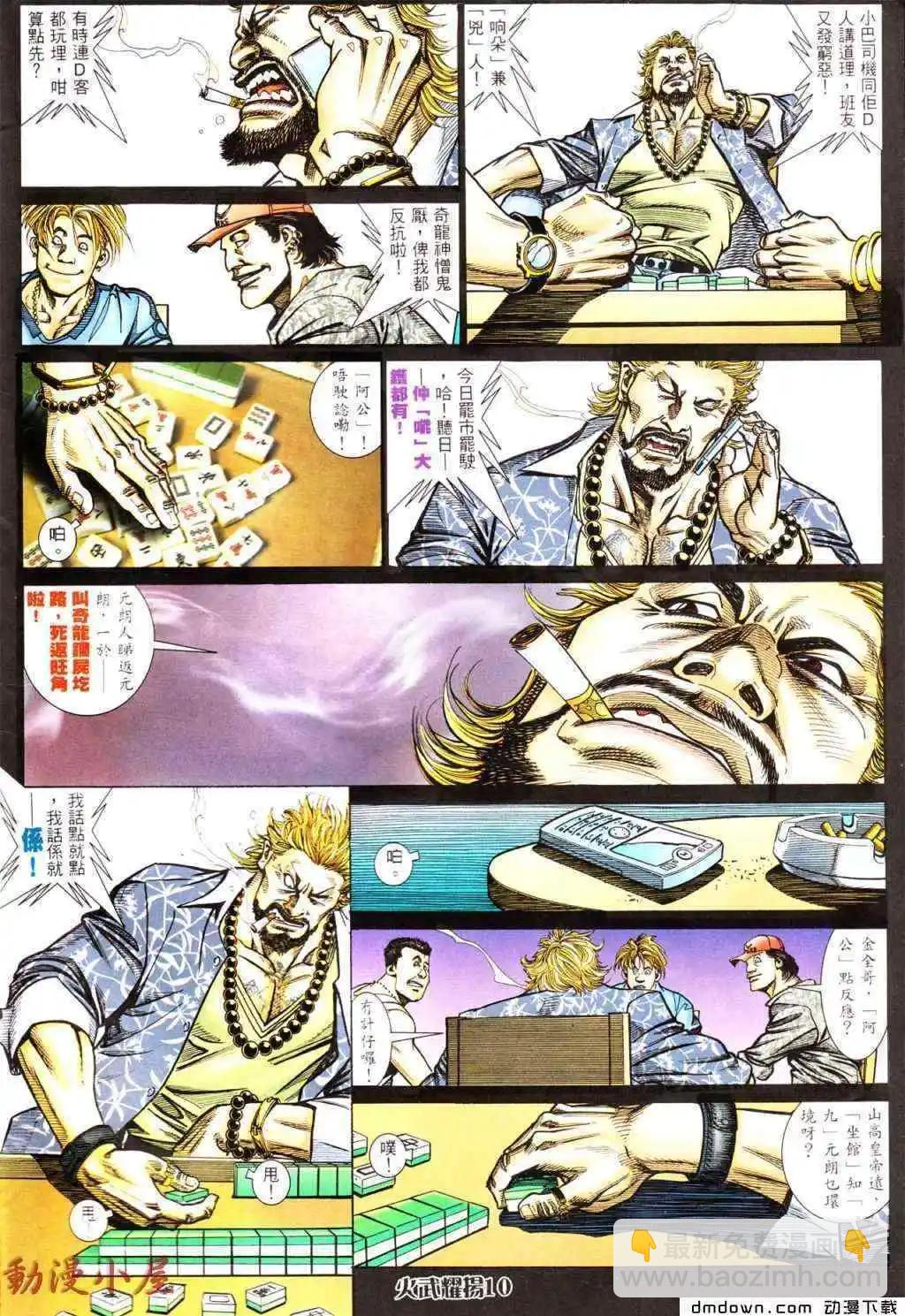 第439回-第434话