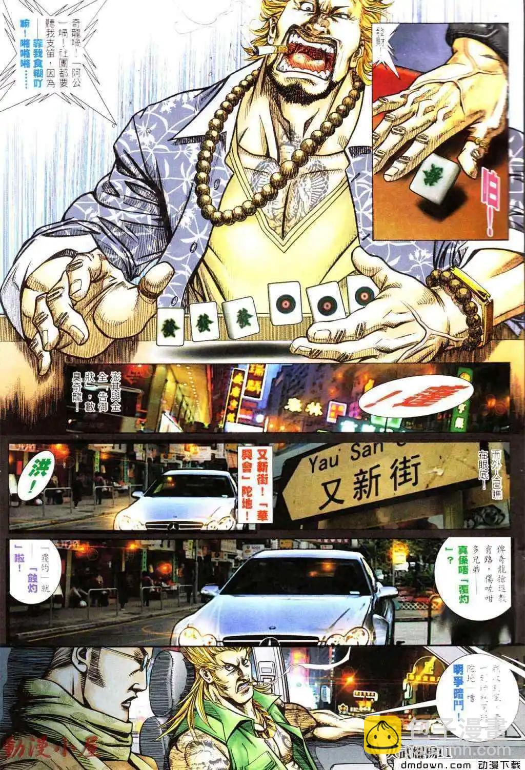 第439回-第434话
