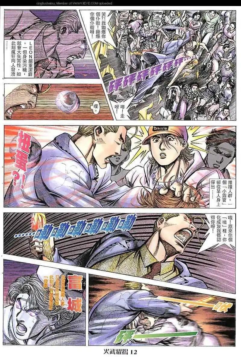第44回-第44话