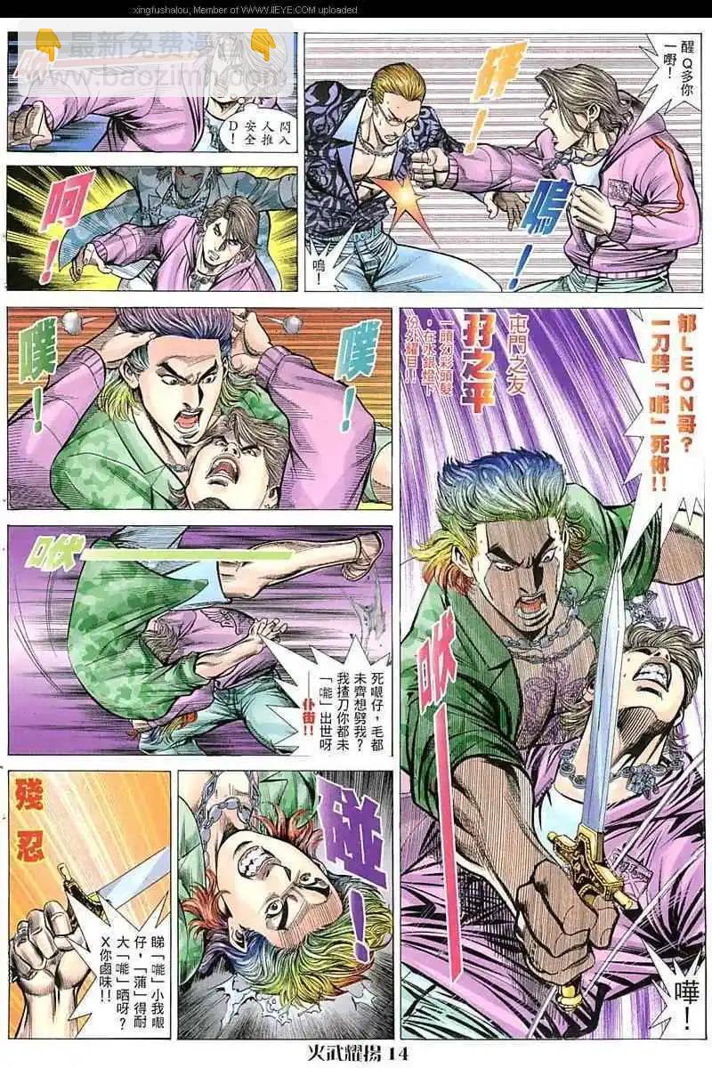 第44回-第44话
