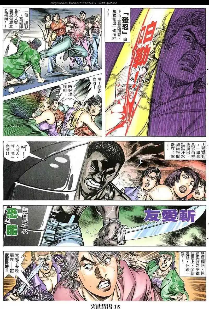 第44回-第44话