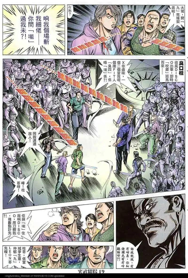 第44回-第44话