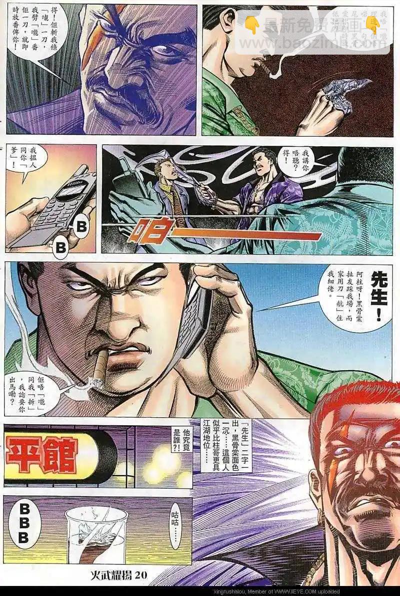 第44回-第44话