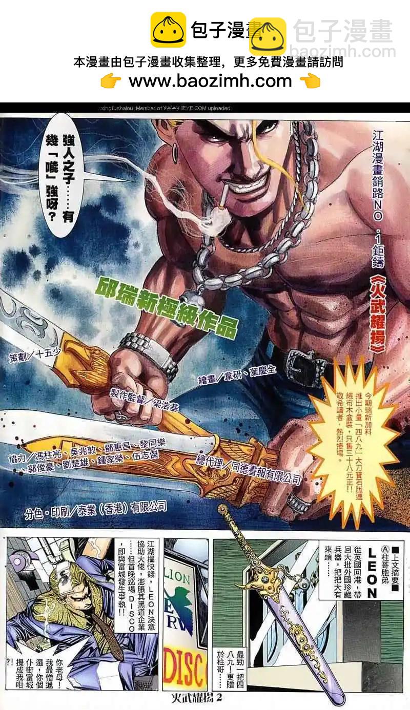 第44回-第44话