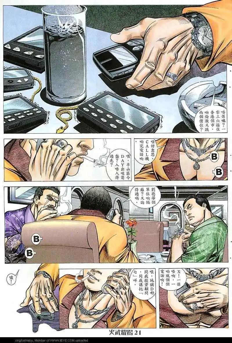 第44回-第44话