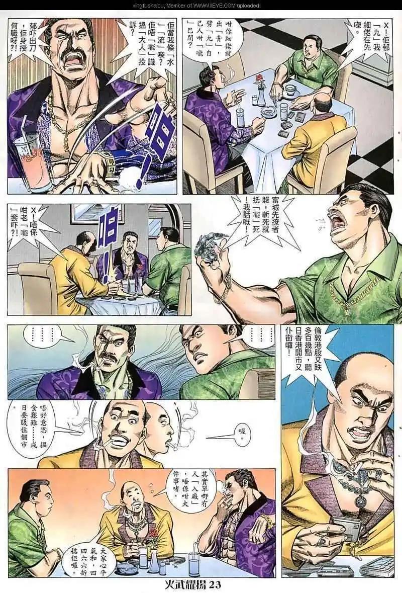 第44回-第44话