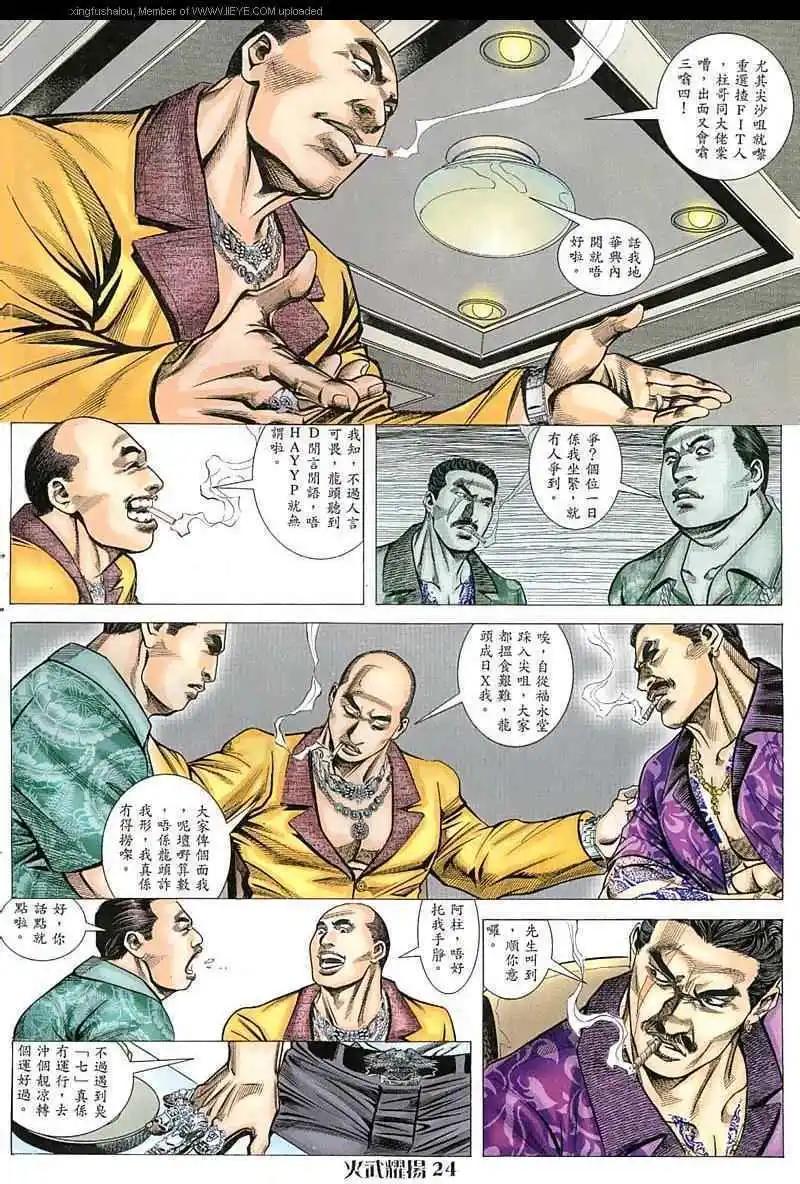 第44回-第44话