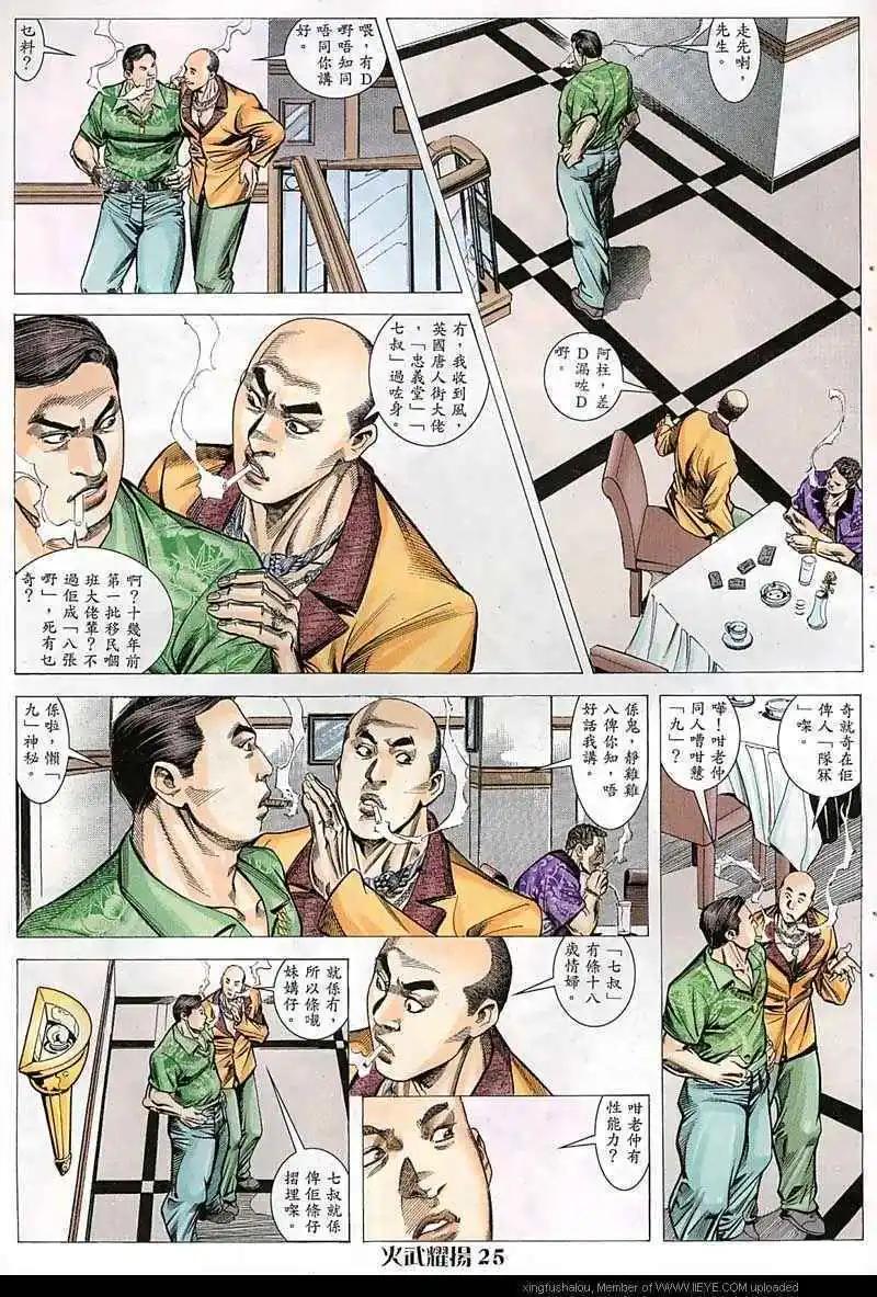 第44回-第44话