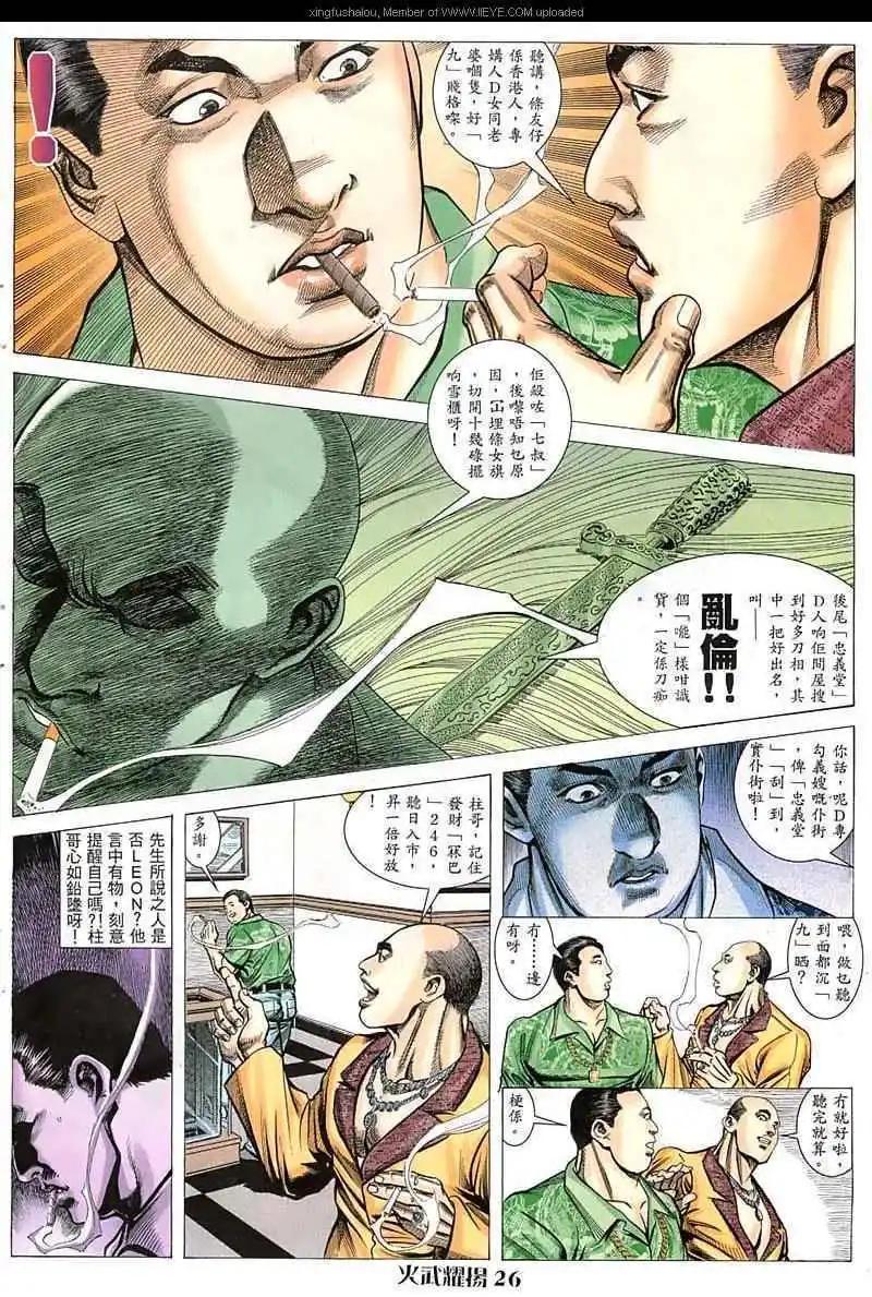 第44回-第44话