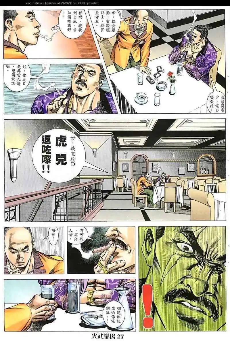 第44回-第44话