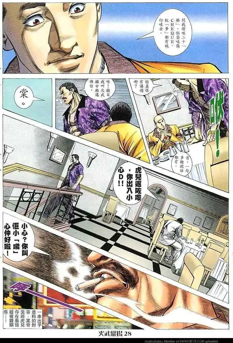 第44回-第44话
