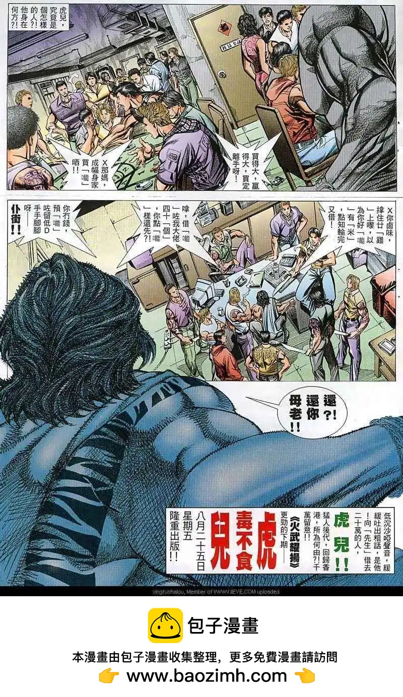 第44回-第44话