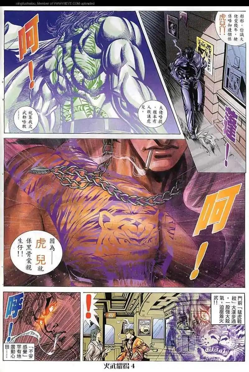 第44回-第44话