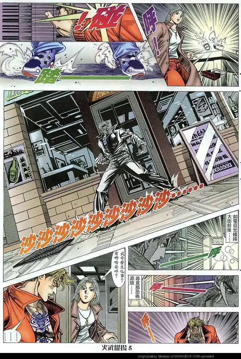 第44回-第44话