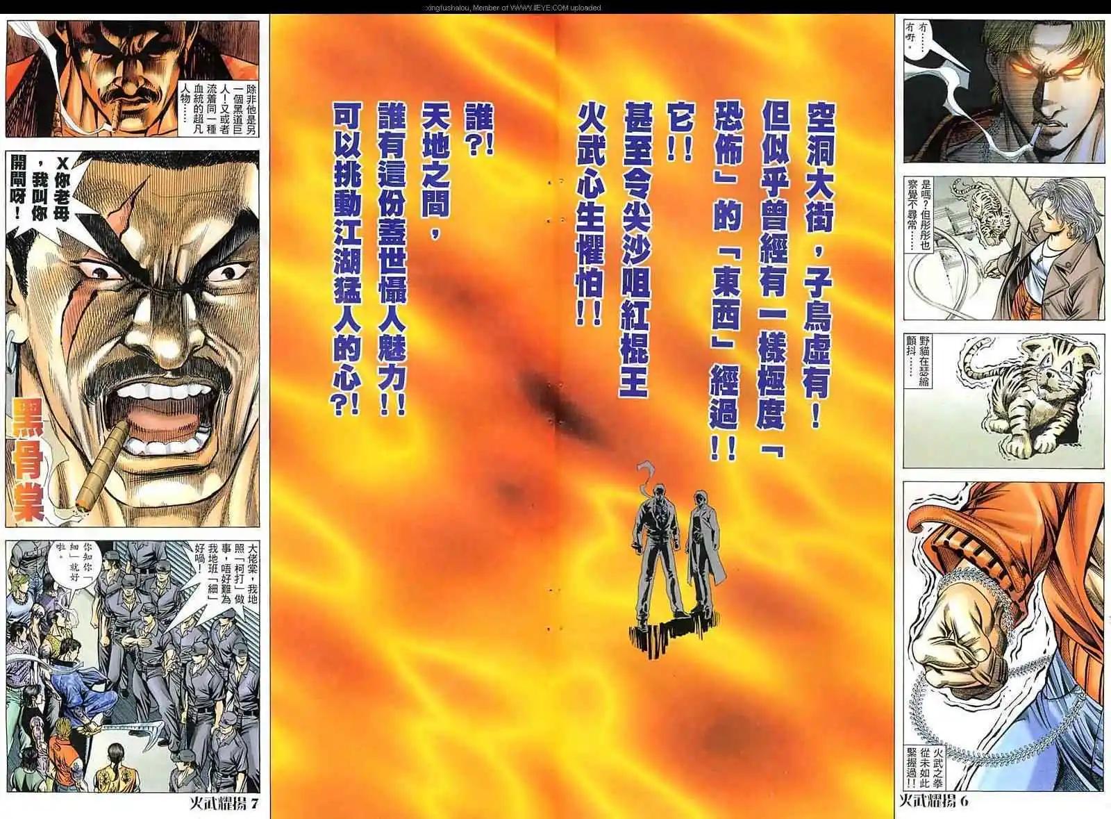 第44回-第44话