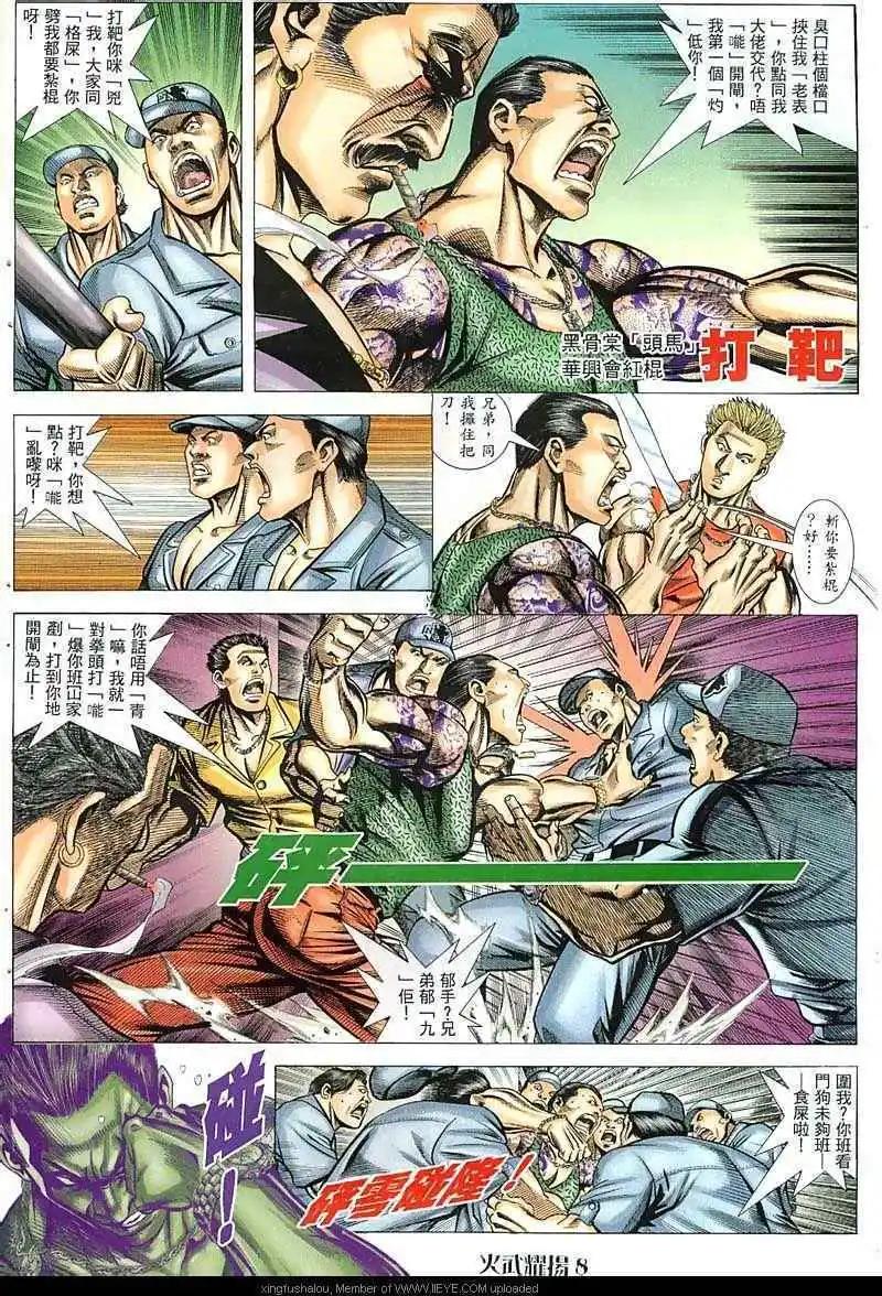 第44回-第44话