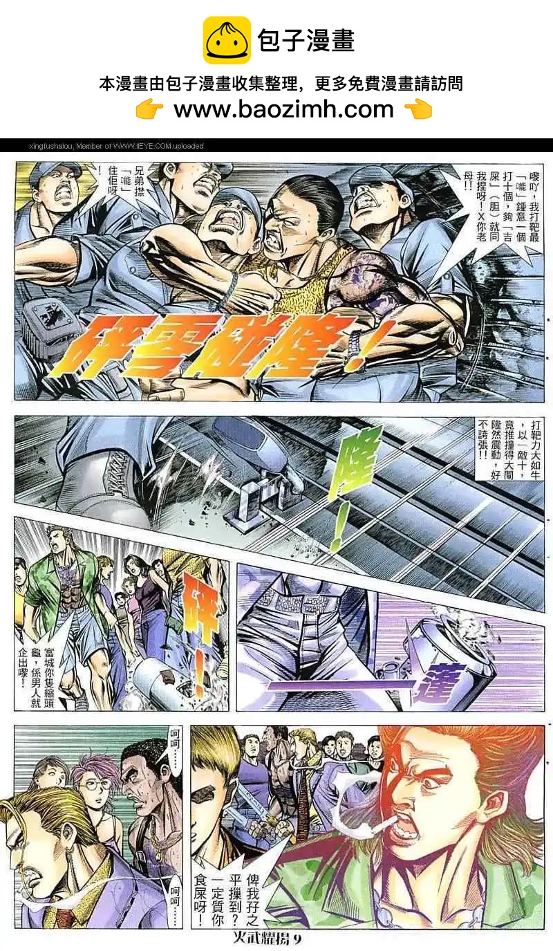 第44回-第44话