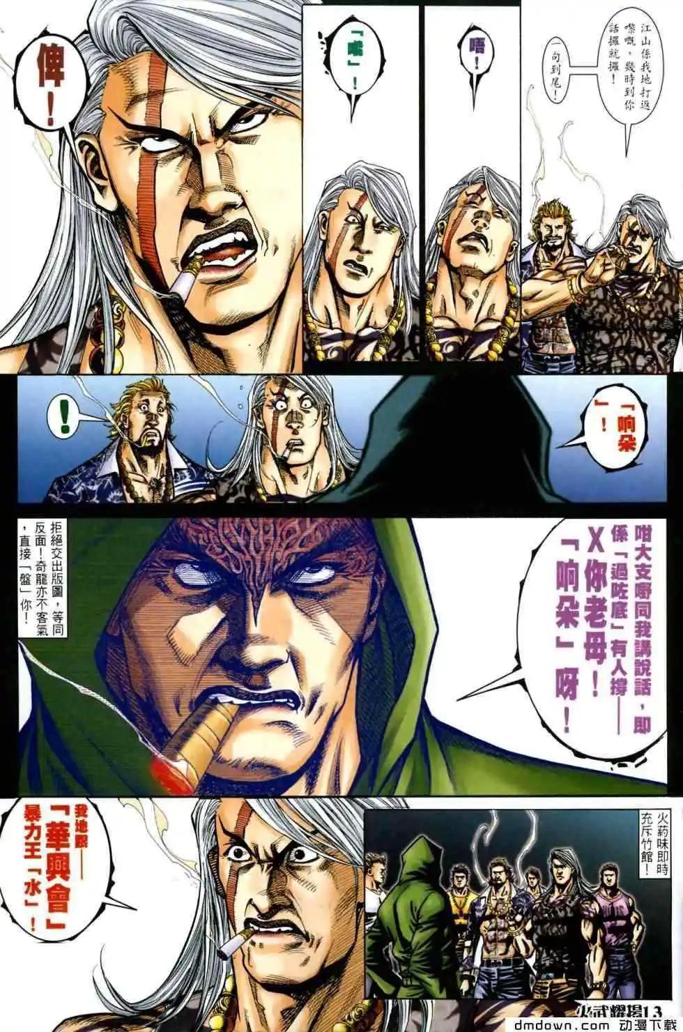 第441回-第436话