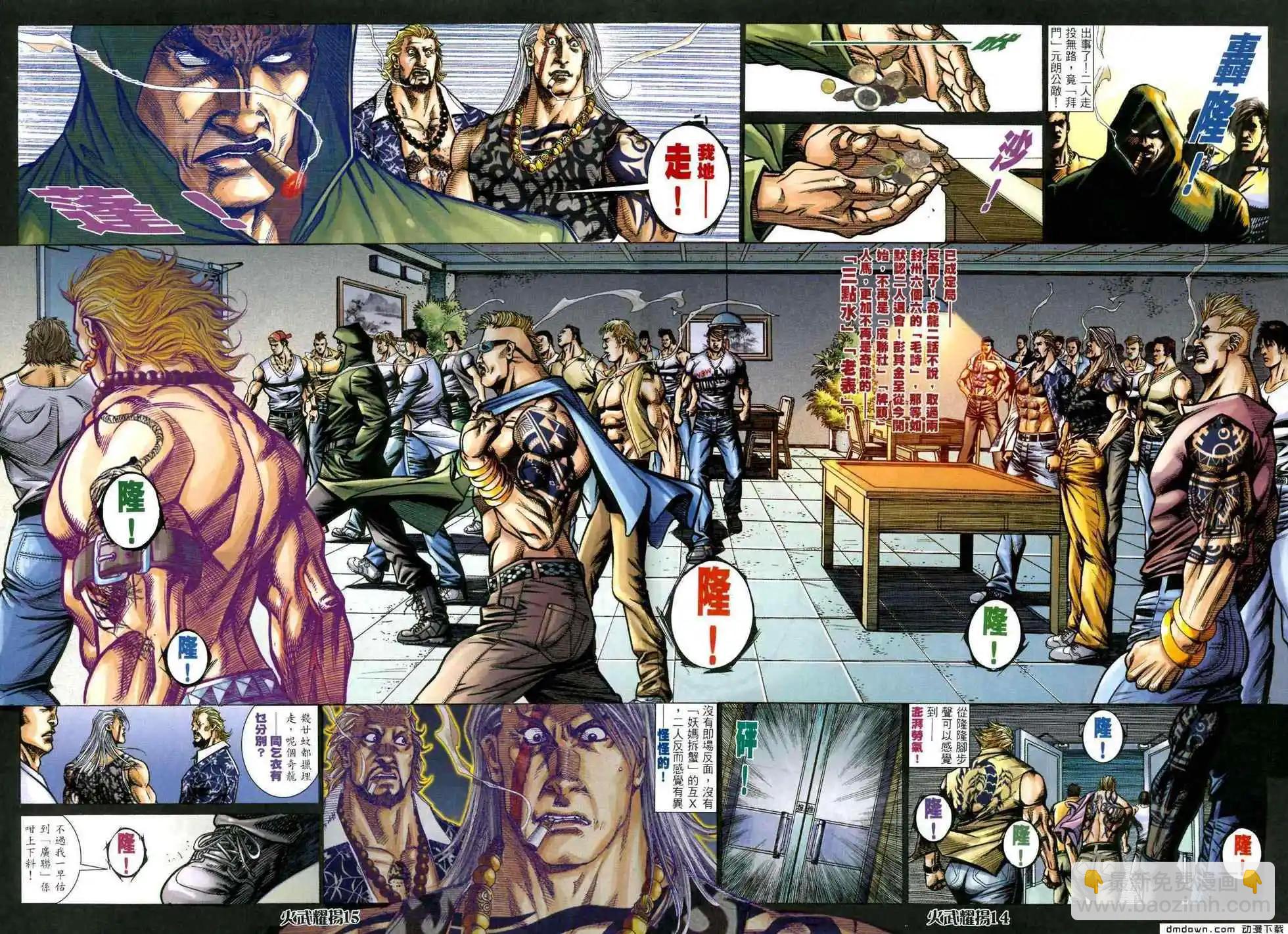 第441回-第436话