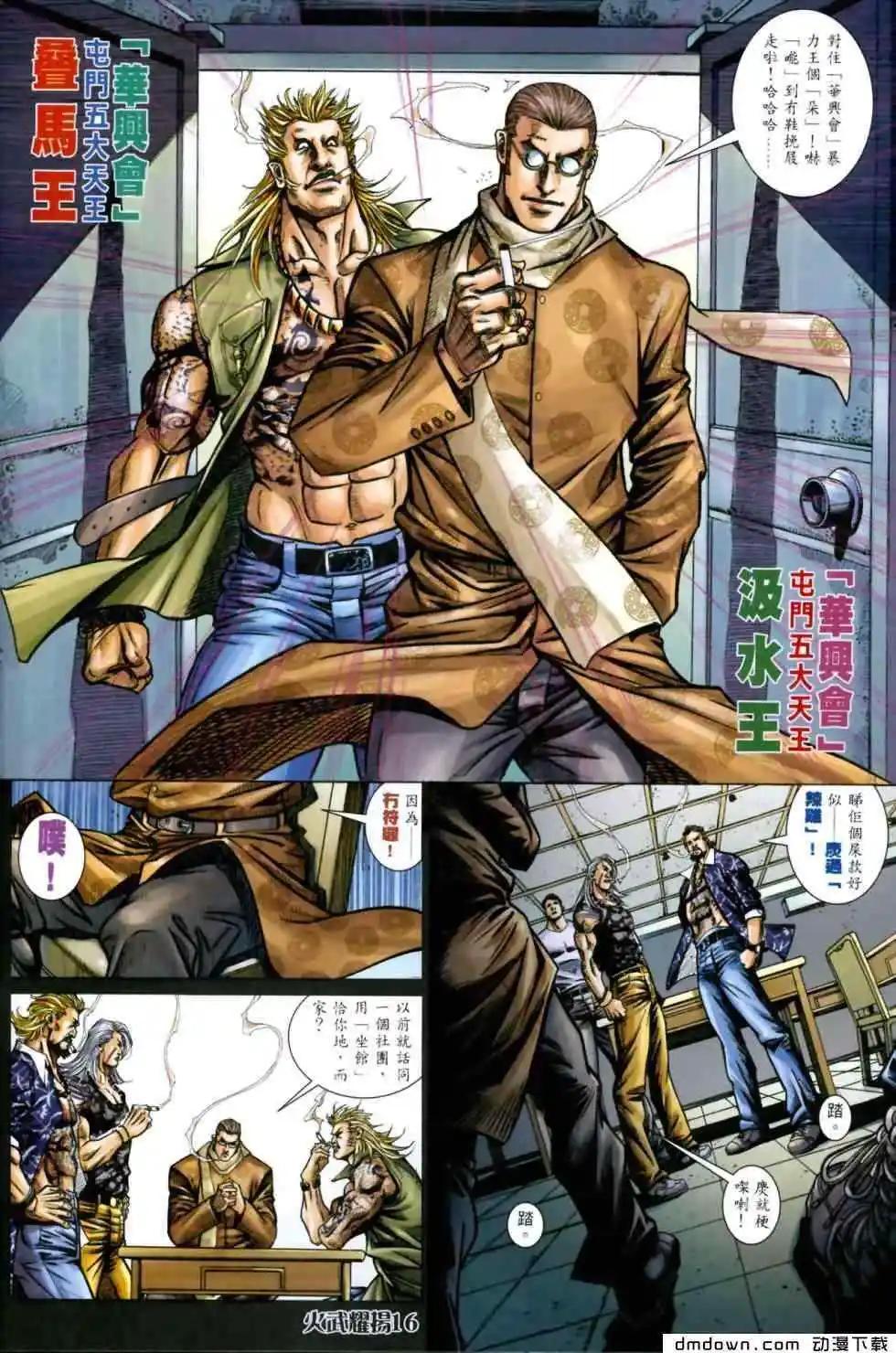 第441回-第436话