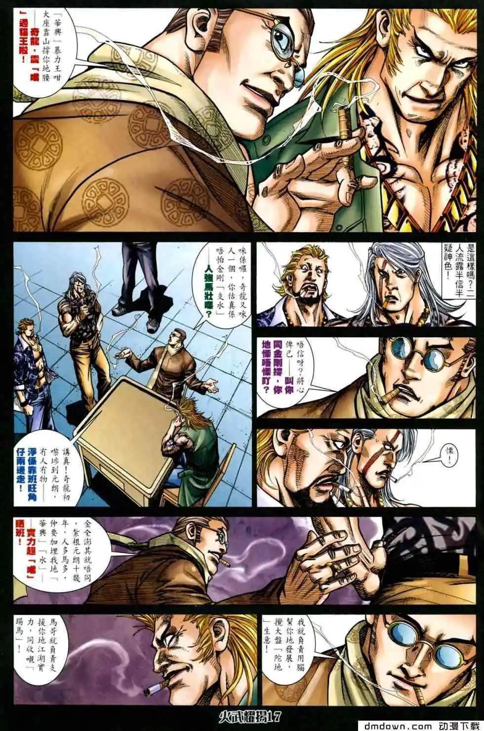 第441回-第436话