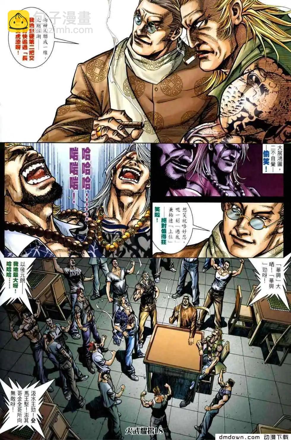 第441回-第436话