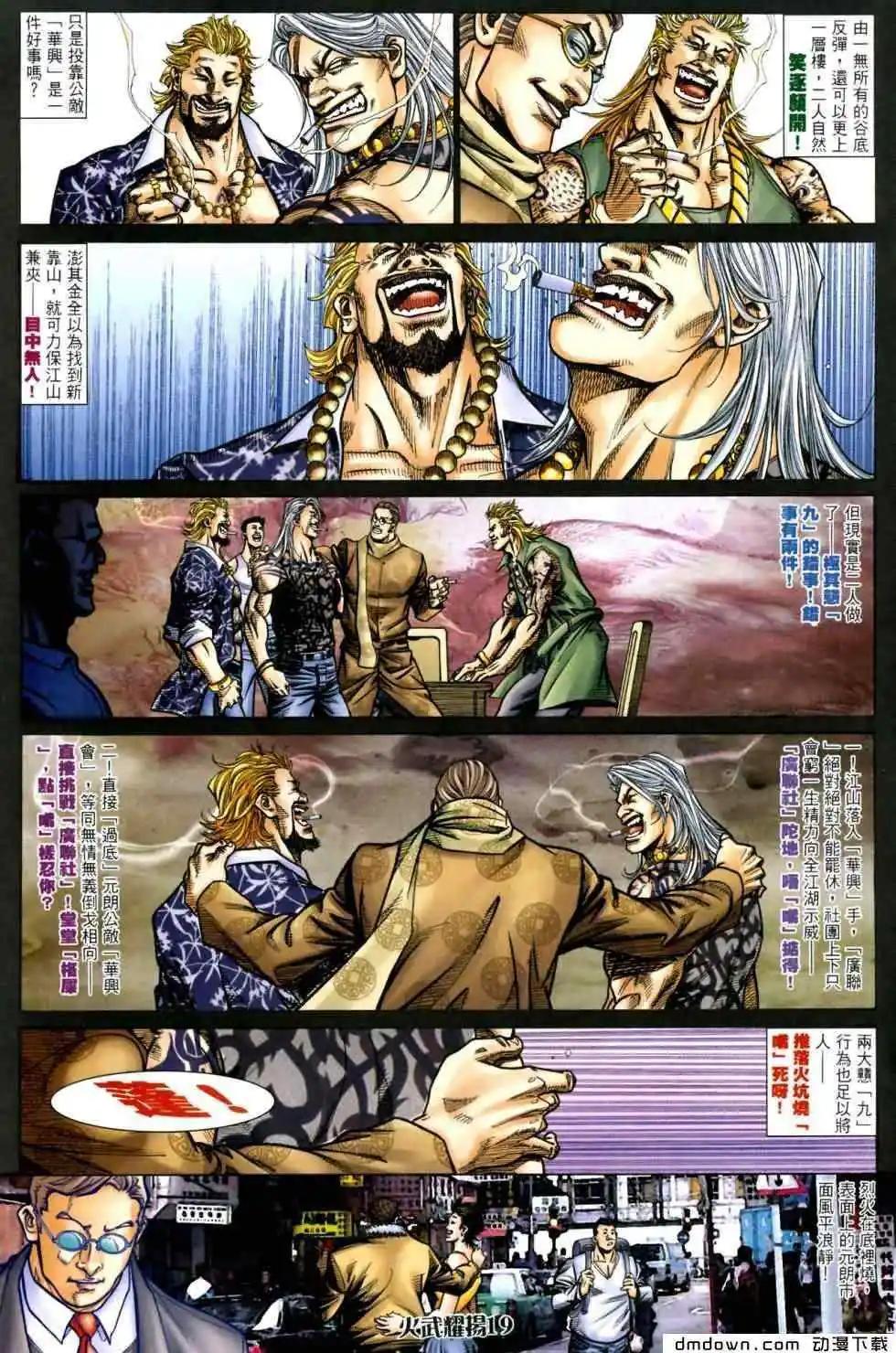 第441回-第436话