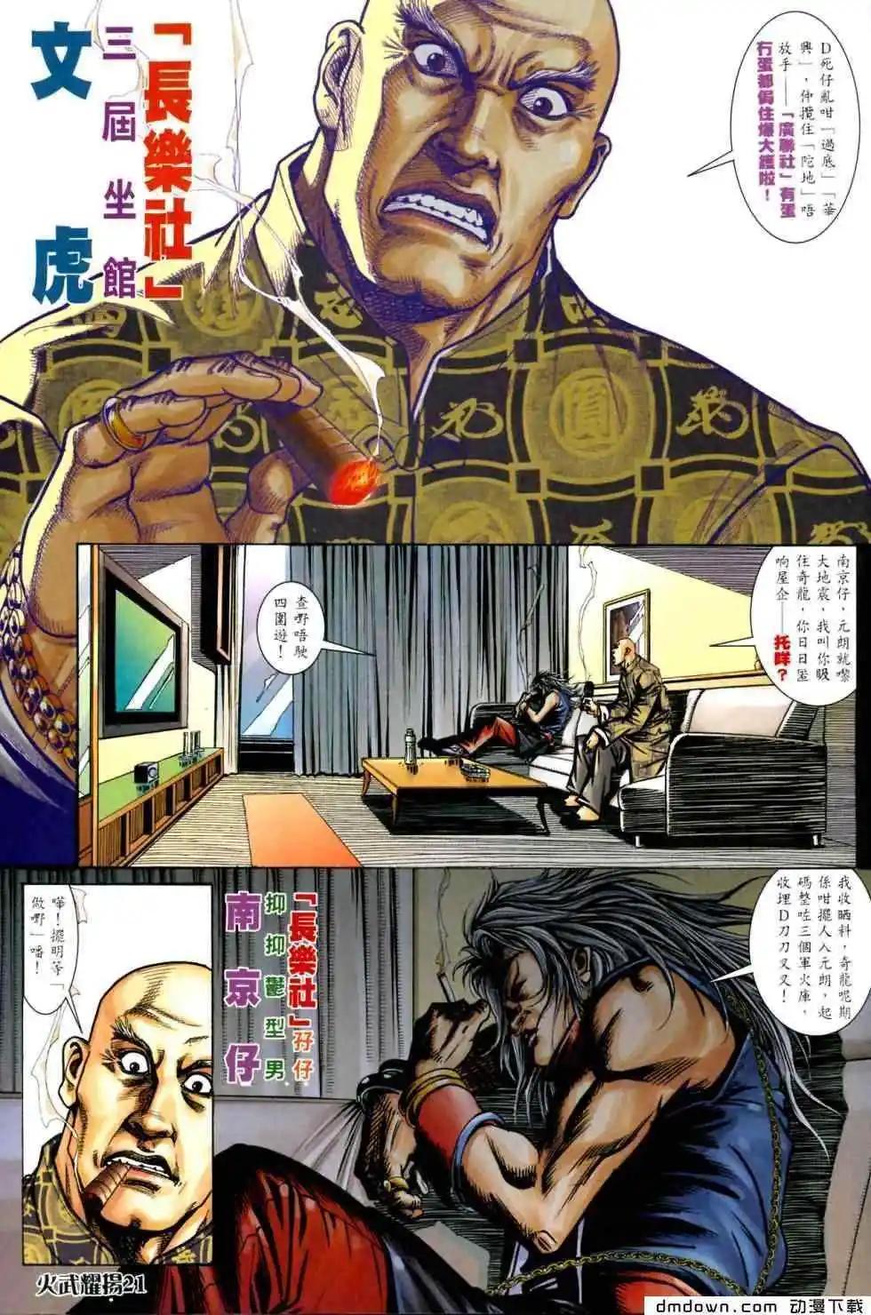 第441回-第436话
