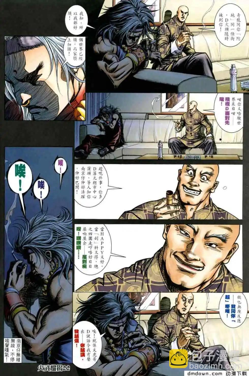 第441回-第436话