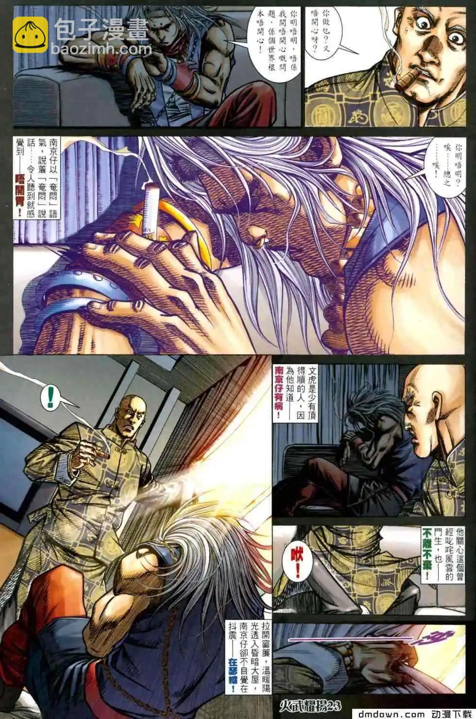 第441回-第436话