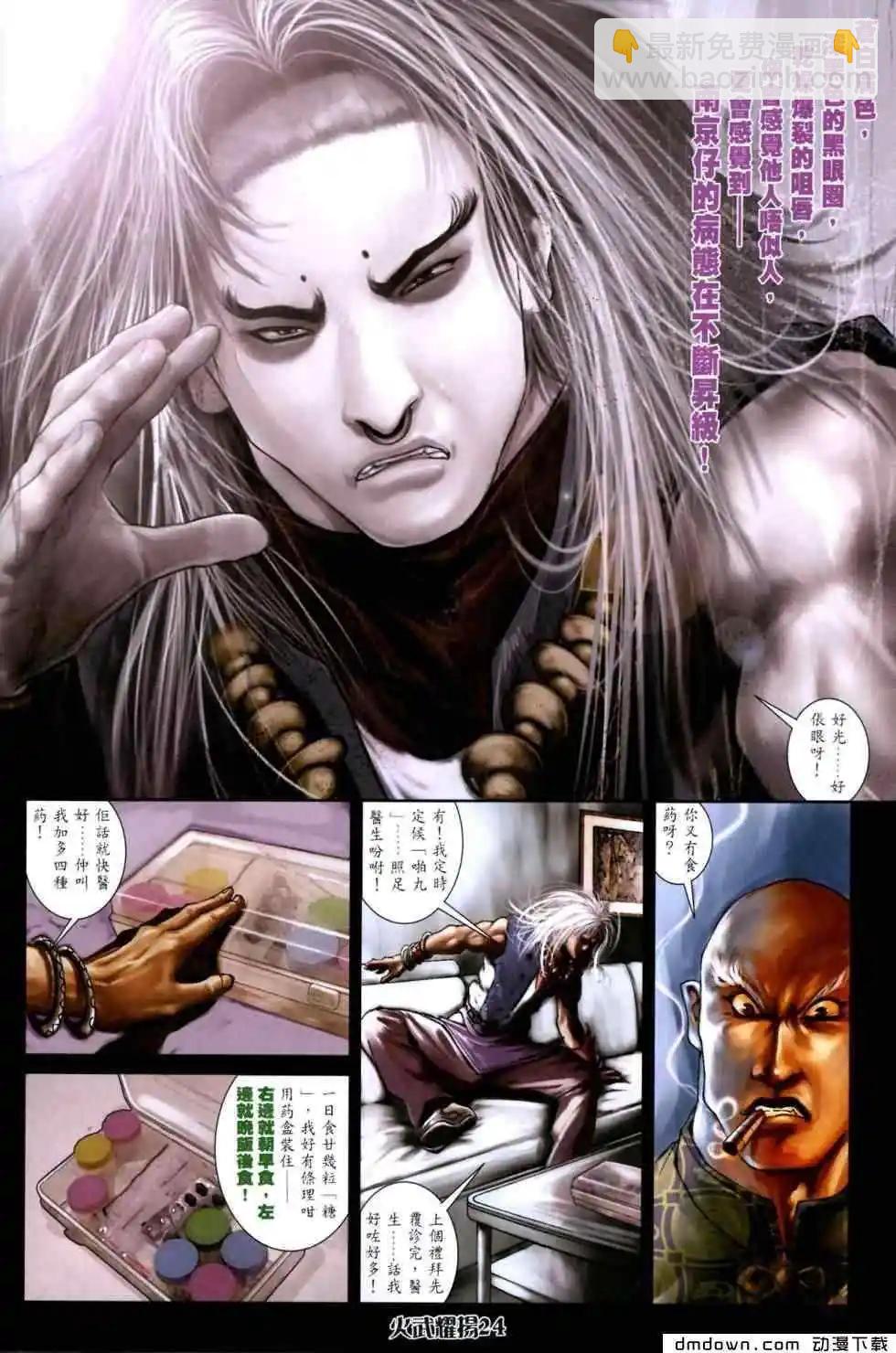 第441回-第436话