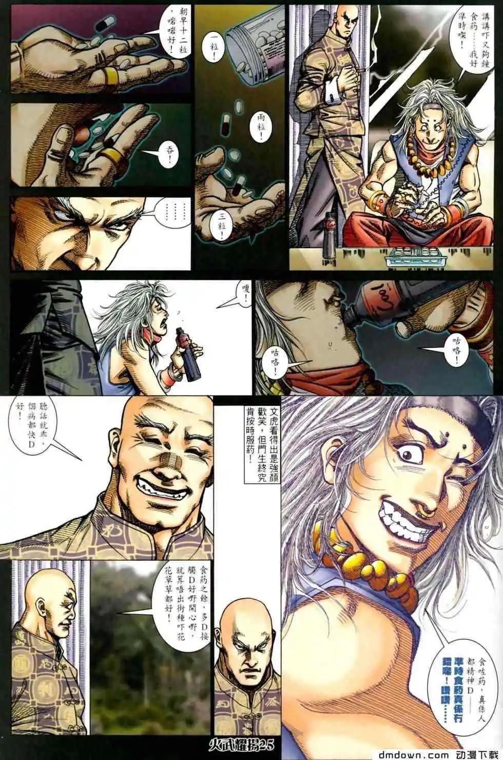 第441回-第436话