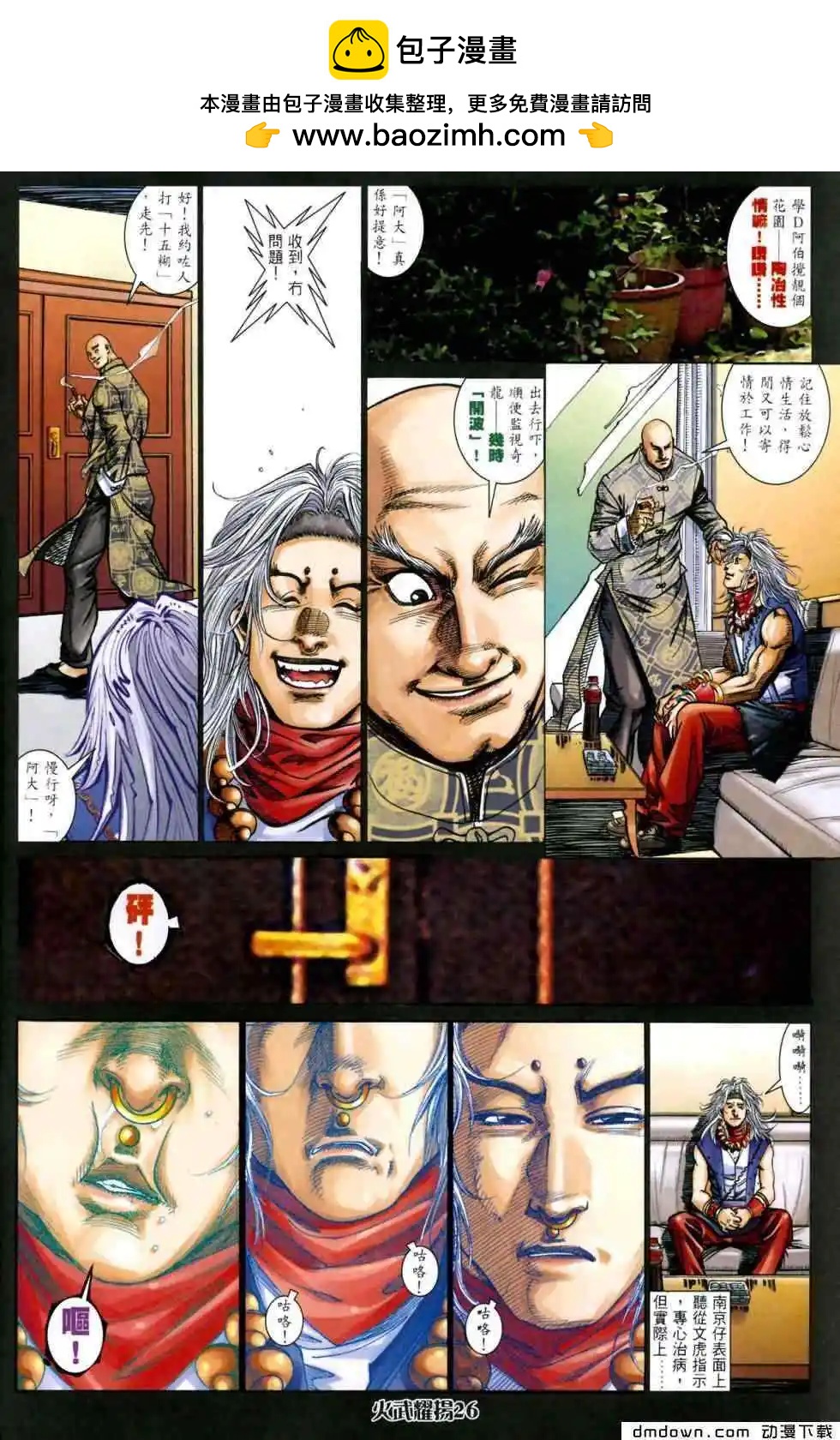 第441回-第436话