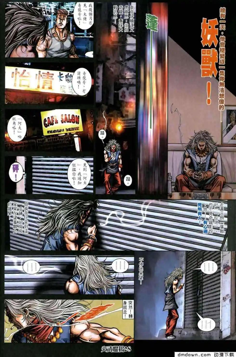 第441回-第436话