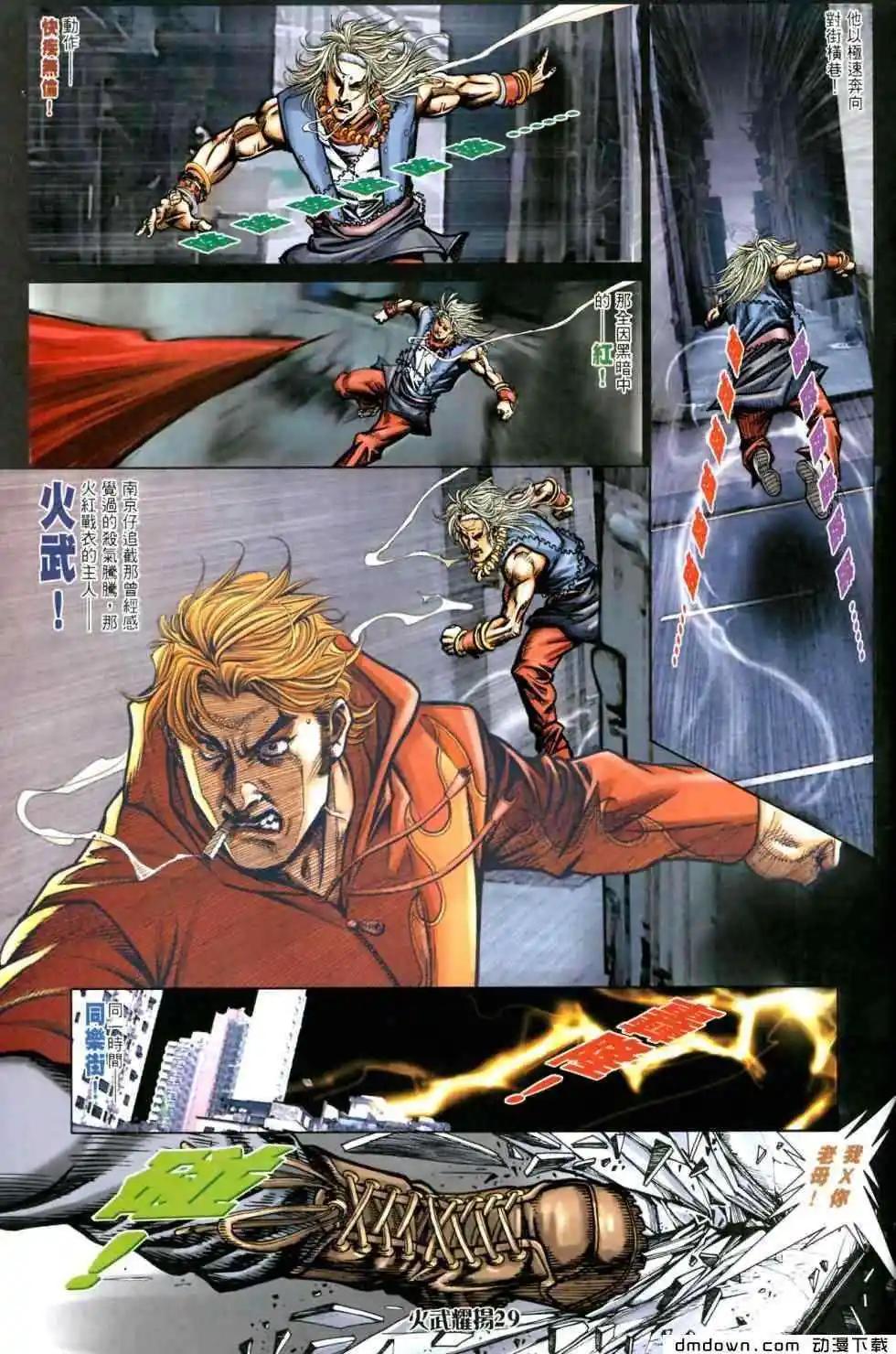 第441回-第436话