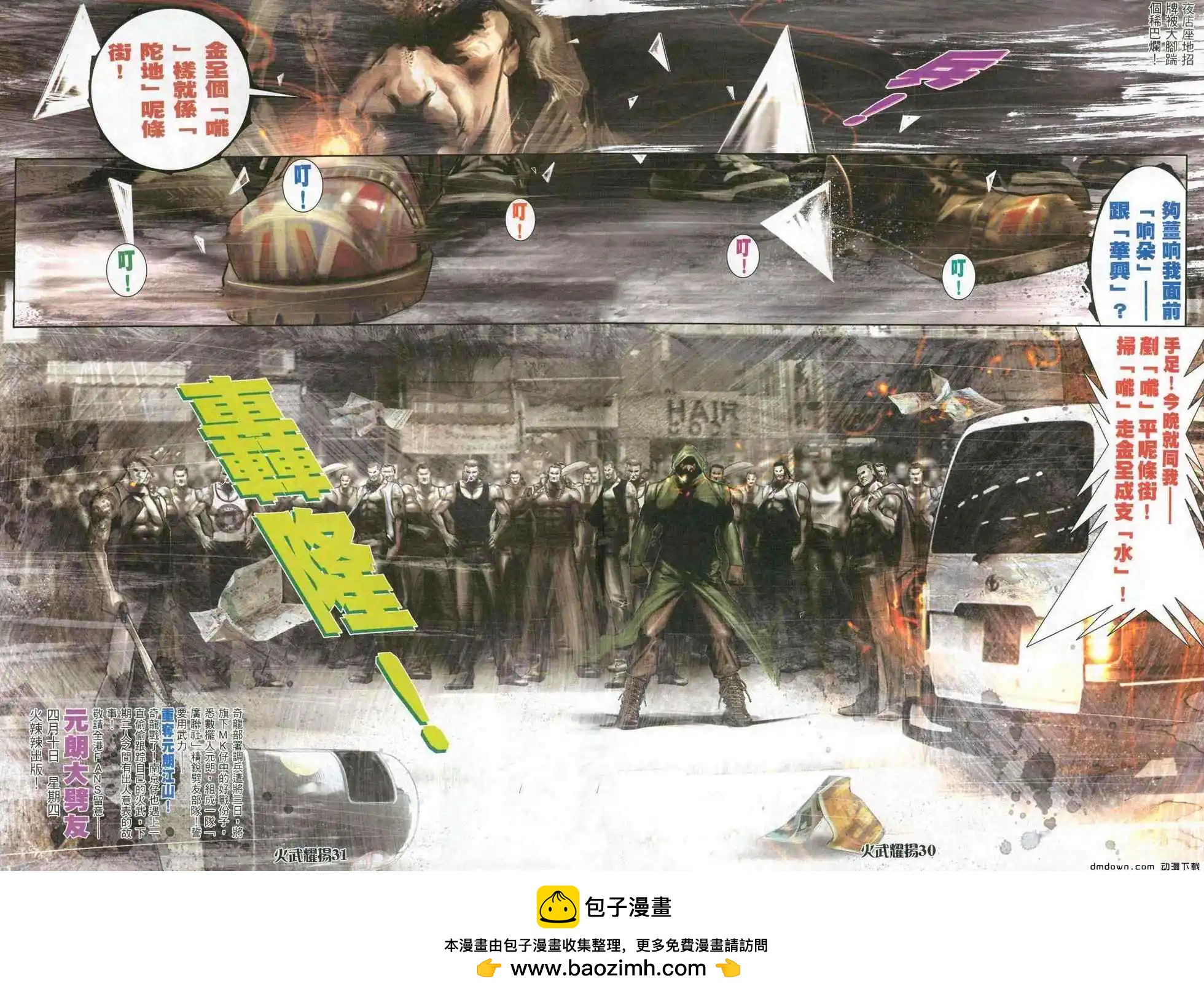 第441回-第436话