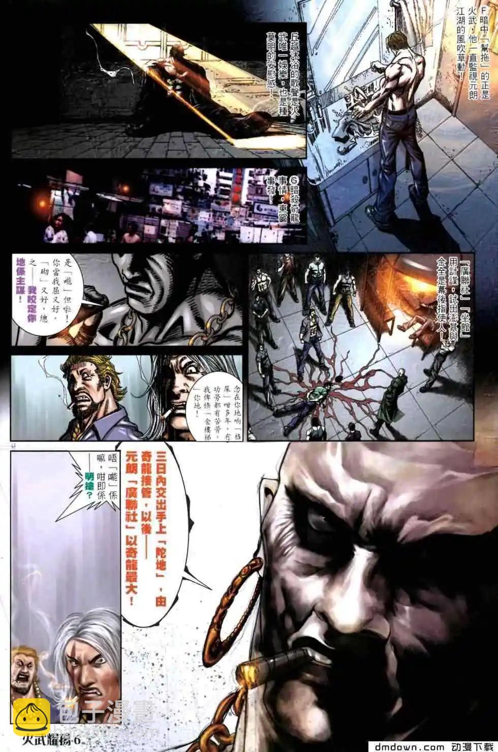 第441回-第436话