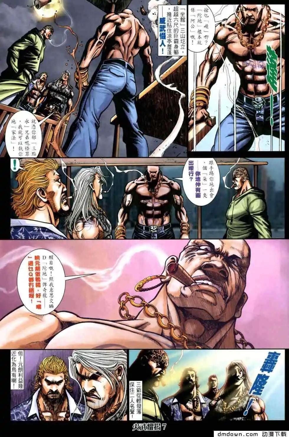 第441回-第436话