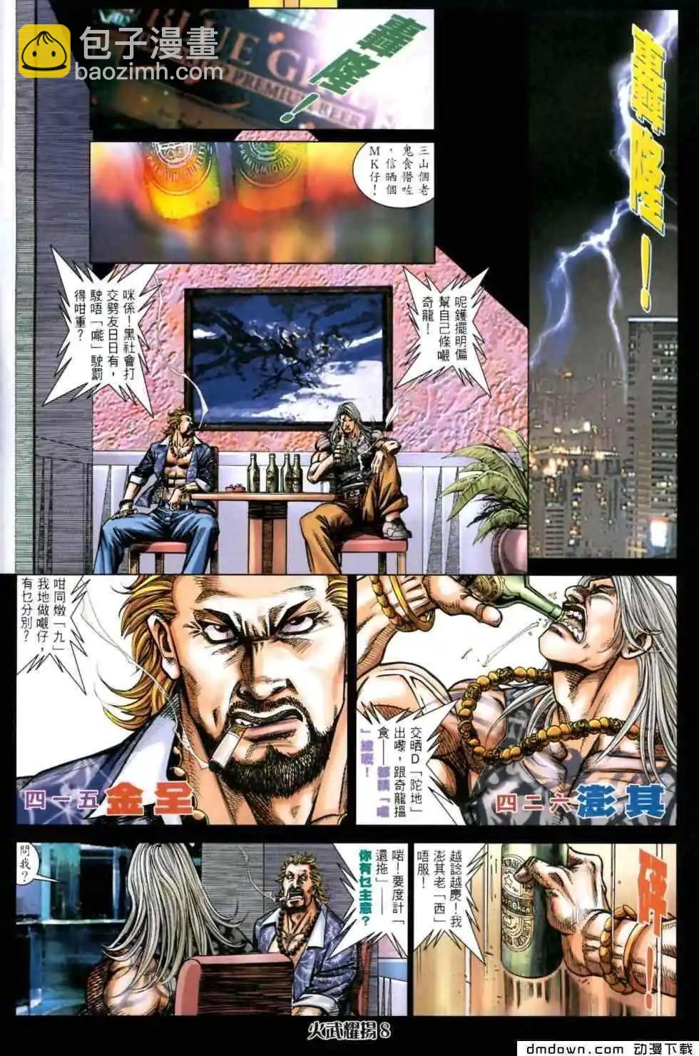 第441回-第436话