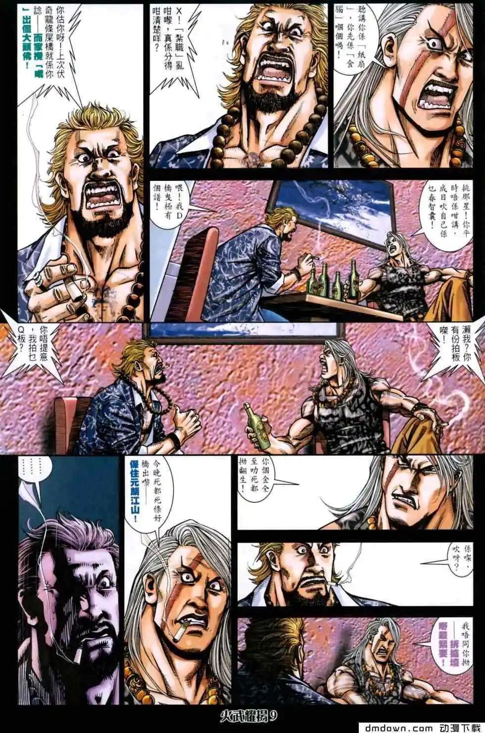 第441回-第436话