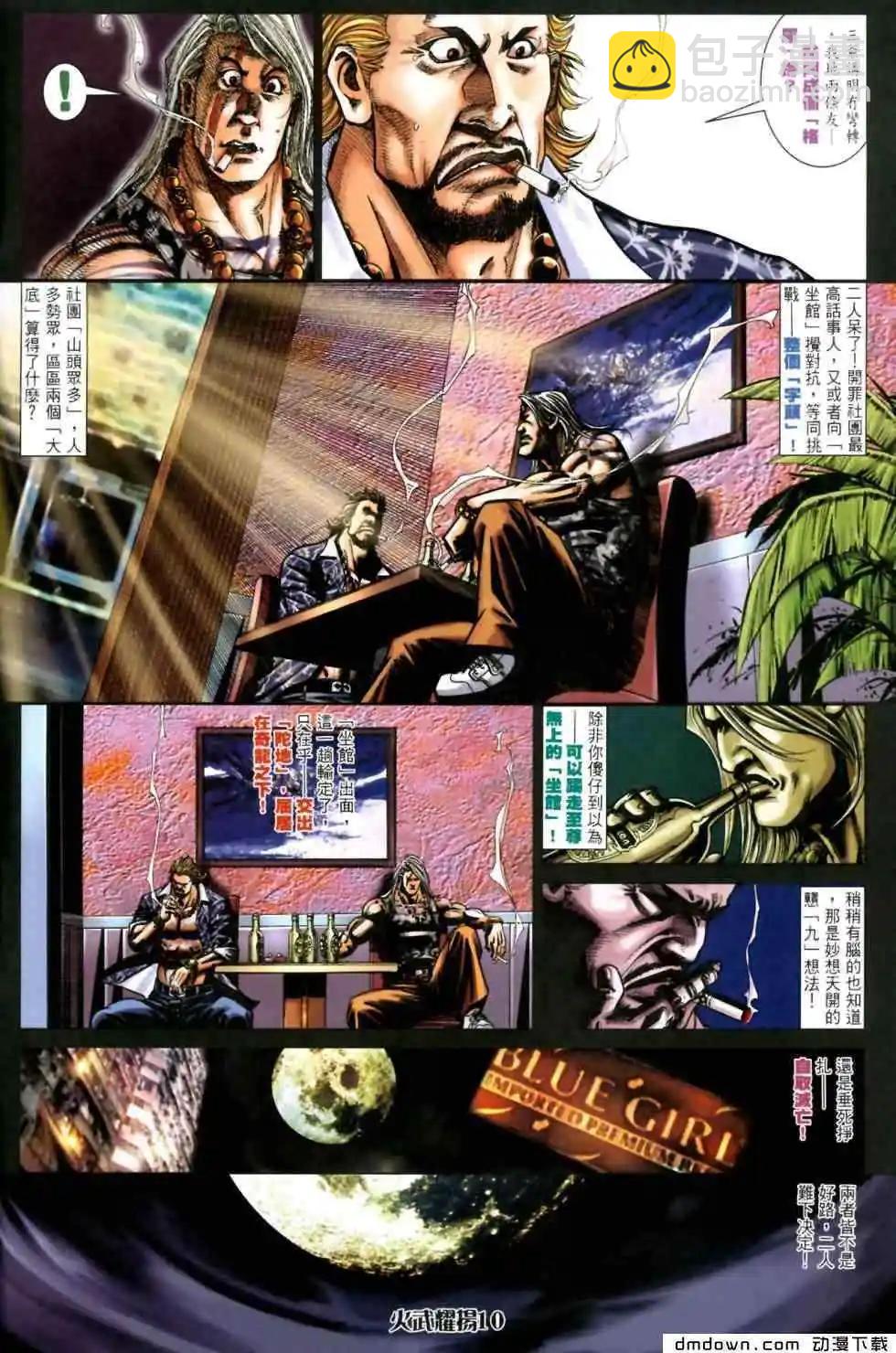 第441回-第436话