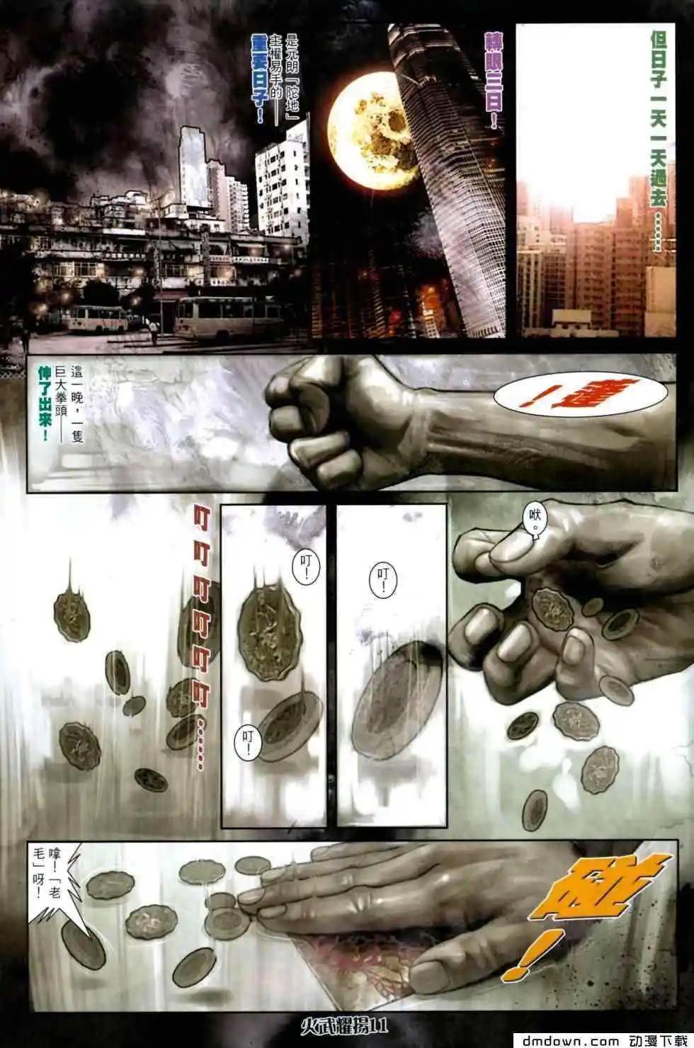 第441回-第436话