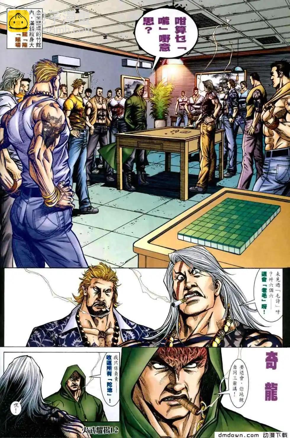 第441回-第436话
