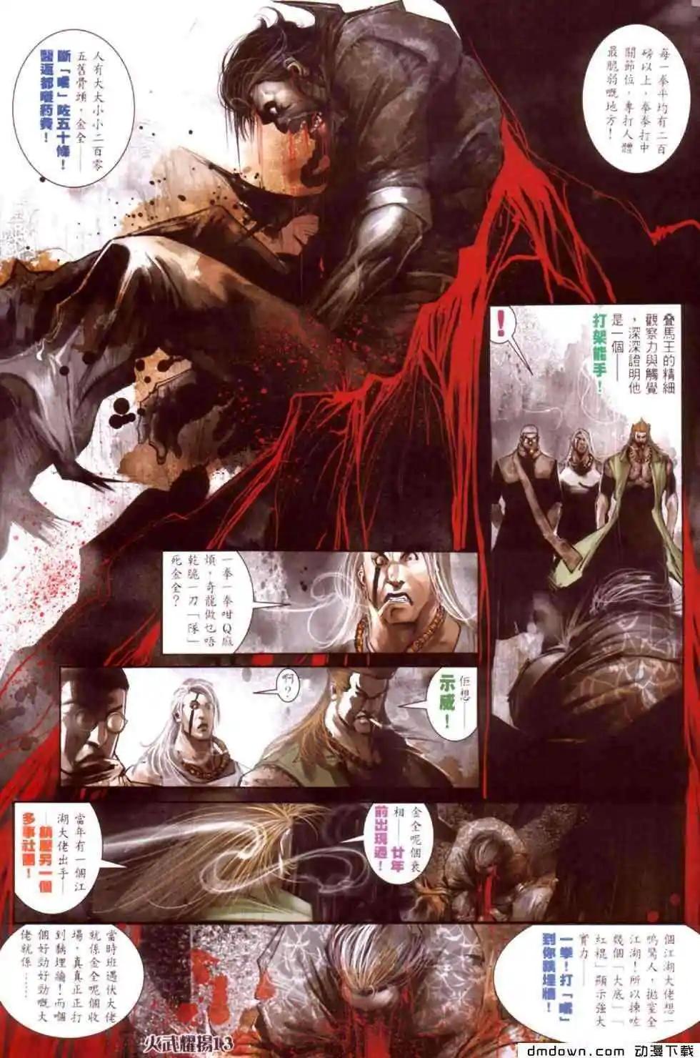 第443回-第438话