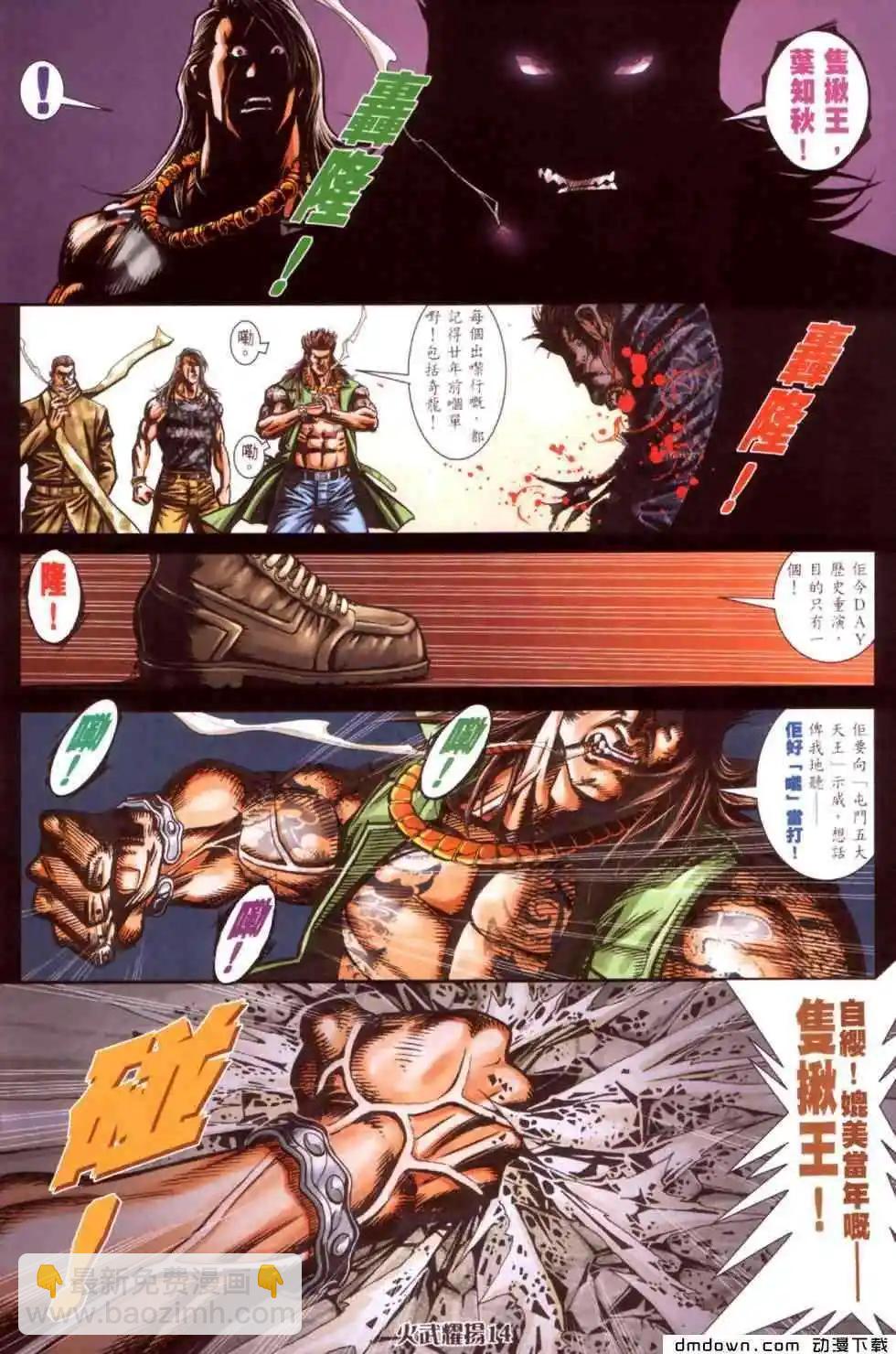 第443回-第438话