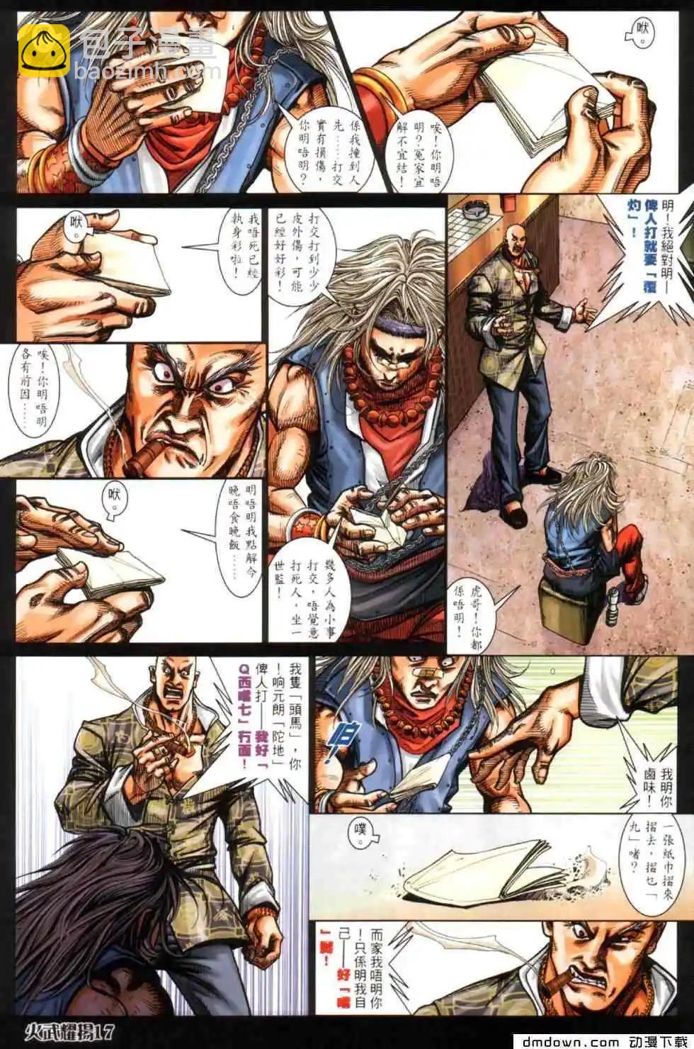 第443回-第438话