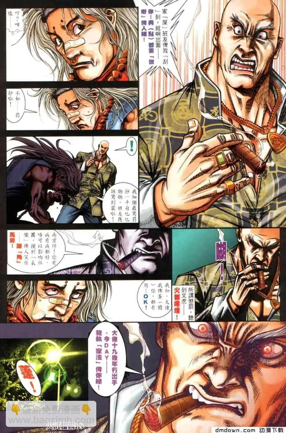 第443回-第438话